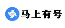 马上有号网络游戏服务网