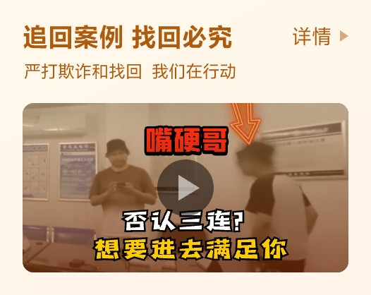 王者荣耀充值纠纷追回案例